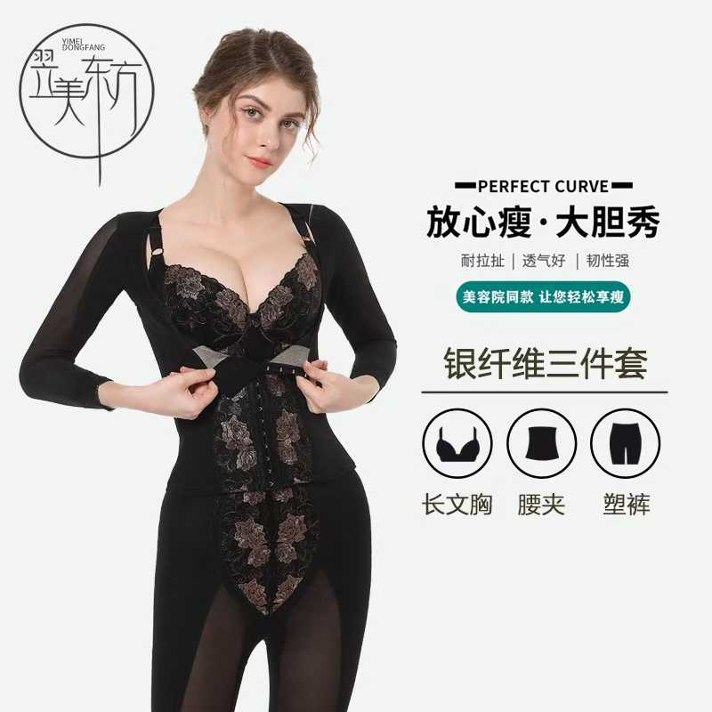翌美东方银纤维长袖长裤分体套装