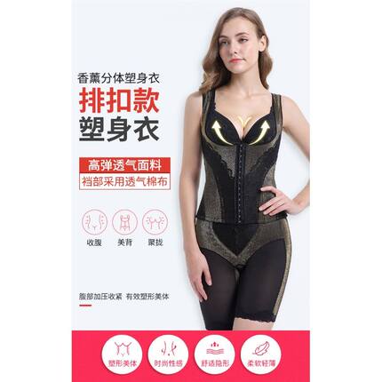 美容院香薰功能性塑身衣女产后美体塑形高腰收腹束腰提臀分体套装