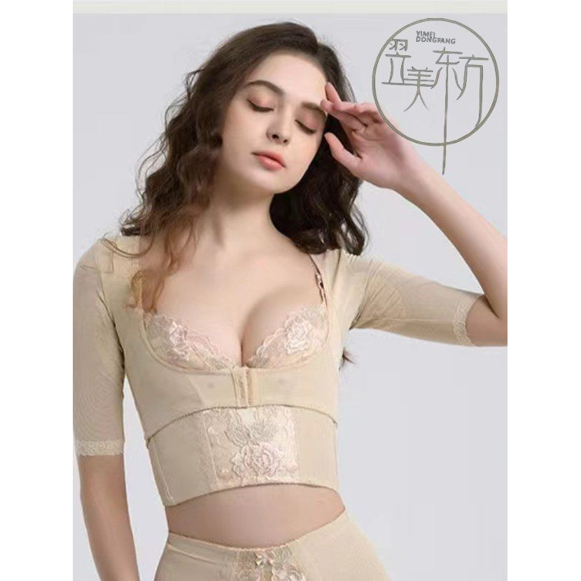 翌美东方身材管理器中袖束胸衣纤臂侧收副乳防下垂防外扩无袖胸托