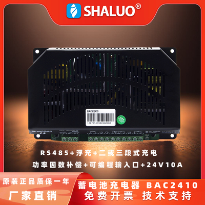 众智BACM2410发电机组蓄电池充电器BAC2408电源电瓶浮充BACM2420A