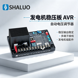 SY-AVR-2058B调压板励磁电压调节器EM-2058B中船重工发电机AVR稳