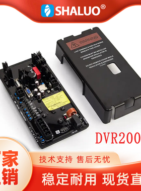 DVR2000E调压板船用马拉松无刷发电机AVR励磁DVR电压调节稳压器