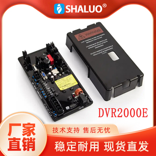 DVR2000E调压板船用马拉松无刷发电机AVR励磁DVR电压调节稳压器
