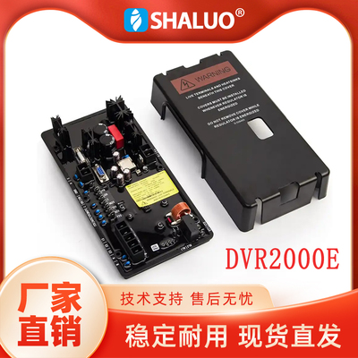 发电机组DVR2000E调压板AVR