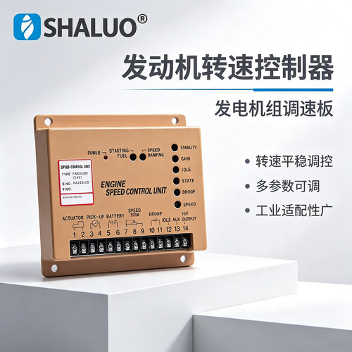 云四达FSK628D发动机速度控制器FSK658D调速器FSK828A OT3120A