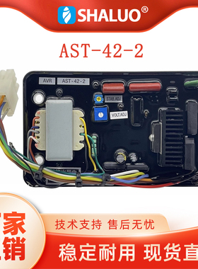 TAIYO大洋发电机电压调节器AST-42-2励磁模块板42-2电压稳压板