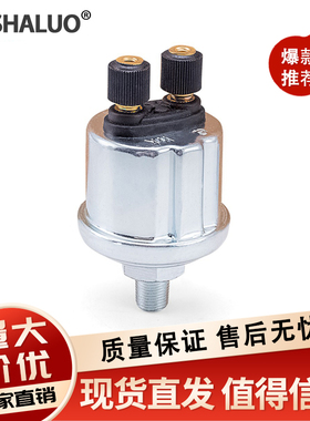 柴油发电机组机油压力传感器探头0-10bar感应塞感应器油压传感器