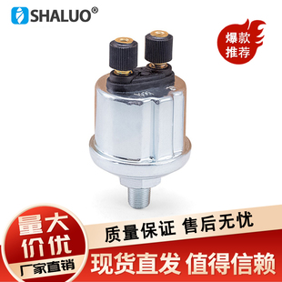 柴油发电机组机油压力传感器探头0 10bar感应塞感应器油压传感器