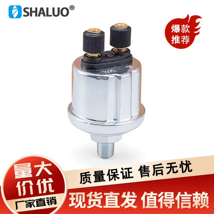 柴油发电机组机油压力传感器探头0-10bar感应塞感应器油压传感器