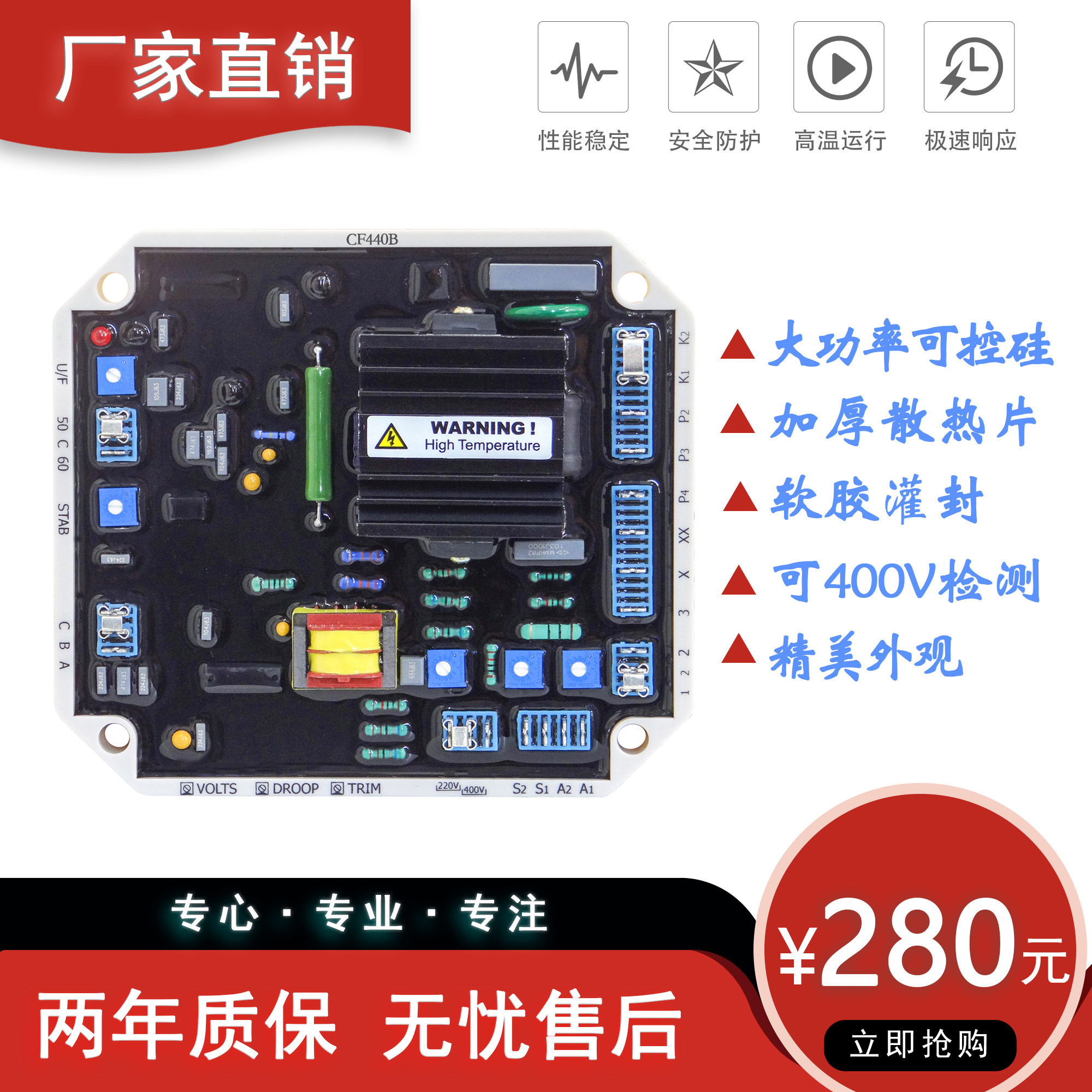 SX440加强400V无刷发电机励磁自动电压稳压AVR调节器调压板CF440B