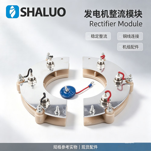 无刷发电机桥组整流模块