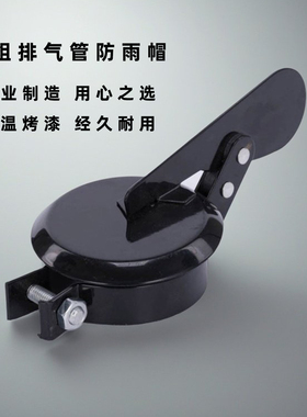 大型静音柴油发电机组配件大全防雨盖消音器排气筒盖排烟管防雨罩