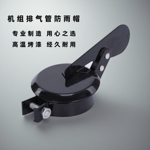 柴油发电机组配件消音防雨罩大全