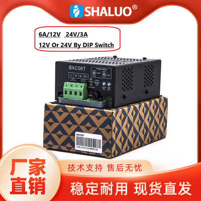 BAC06A柴油发电机组智能浮充电器