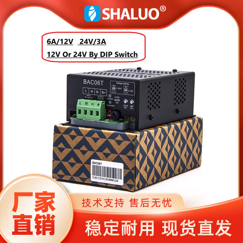 众智原装BAC06T柴油发电机组蓄电池12V24V通用电瓶充电器浮充开关 - 封面