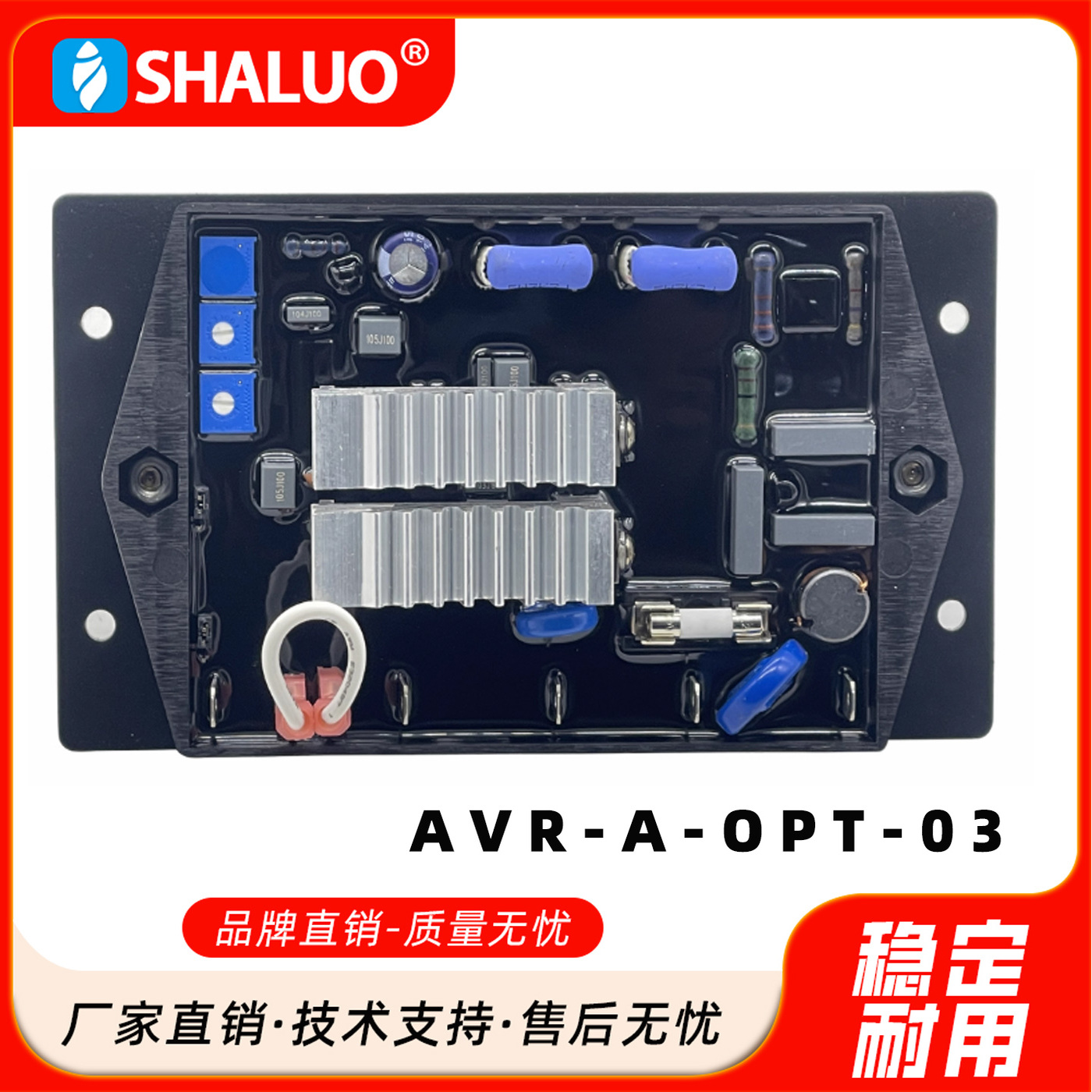 AVR-A-OPT-03柴油机稳压板 发电机组电压自动调节器励磁调压板AVR