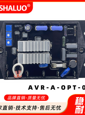 AVR-A-OPT-03柴油机稳压板 发电机组电压自动调节器励磁调压板AVR