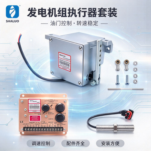发电机外执行器ADC120-12V