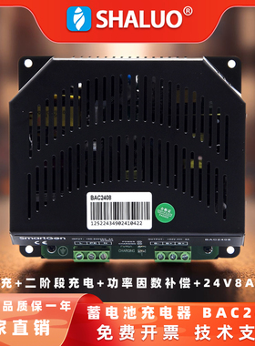 柴油发电机组配BAC2408铅酸蓄电池充电器BAC2410电瓶浮充器24V 8A