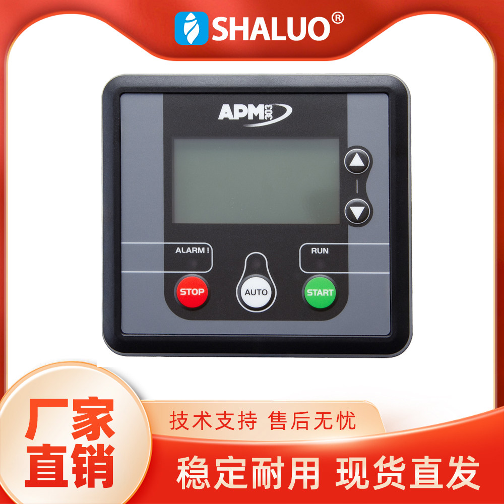 KOHLER科勒发电机控制器 APM303模块 显示屏操作控制器面板