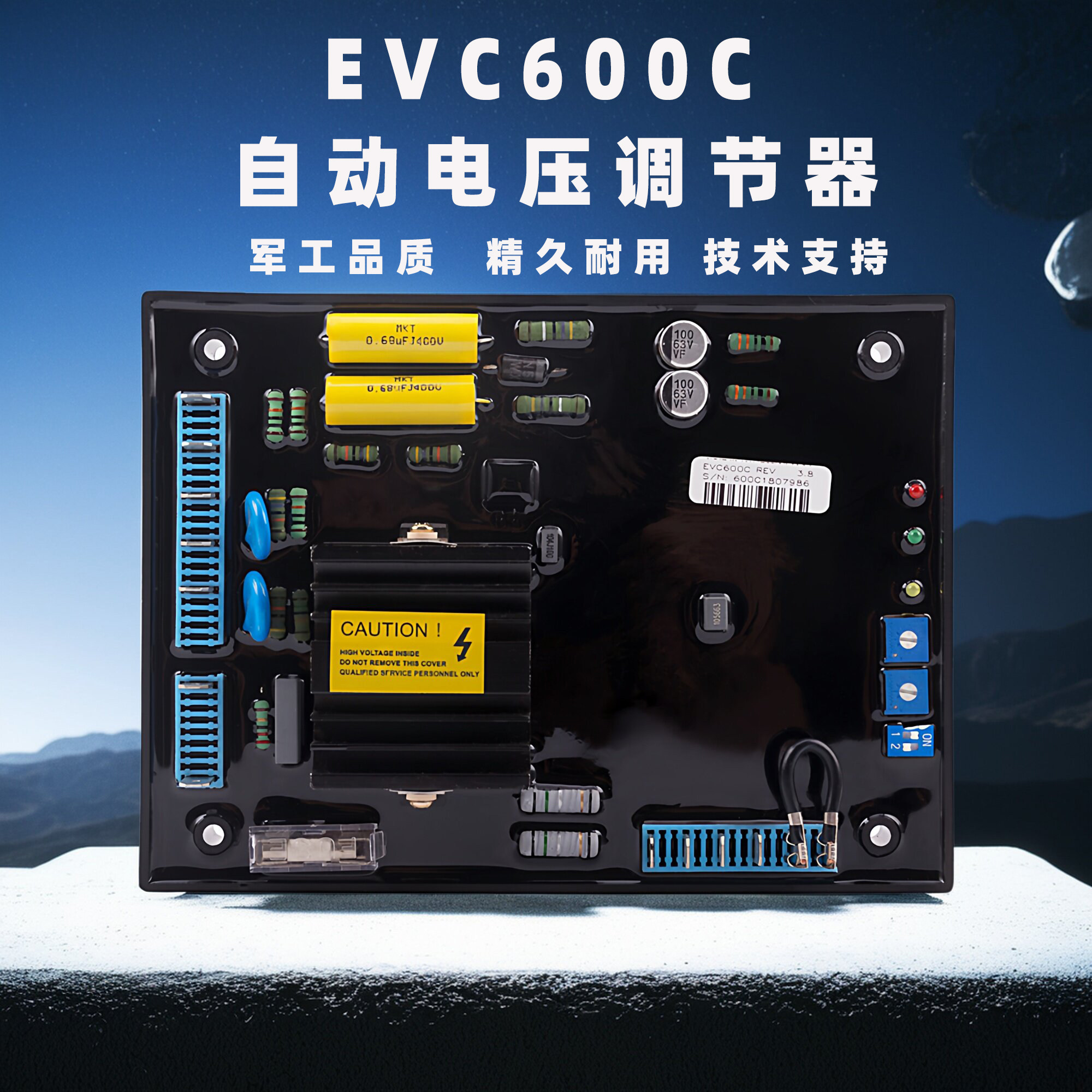 EVC600C调压板ENGGA广州英格发电机原装AVR自动电压调节器EVC600i