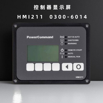 发动机控制器HMI211 控制器PCC3101显示模块按键面板0300-6014
