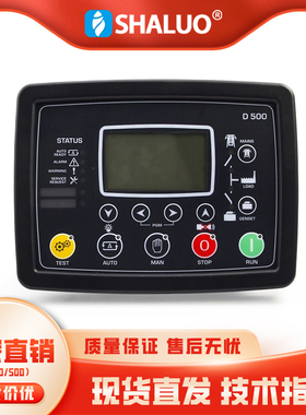 D500土耳其DATAKOM控制器面板D300自启动控制模块柴油发电机D700