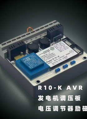 REGLER R10-K发电机机组AVR调压板电压调节器稳压板 D-06842模块