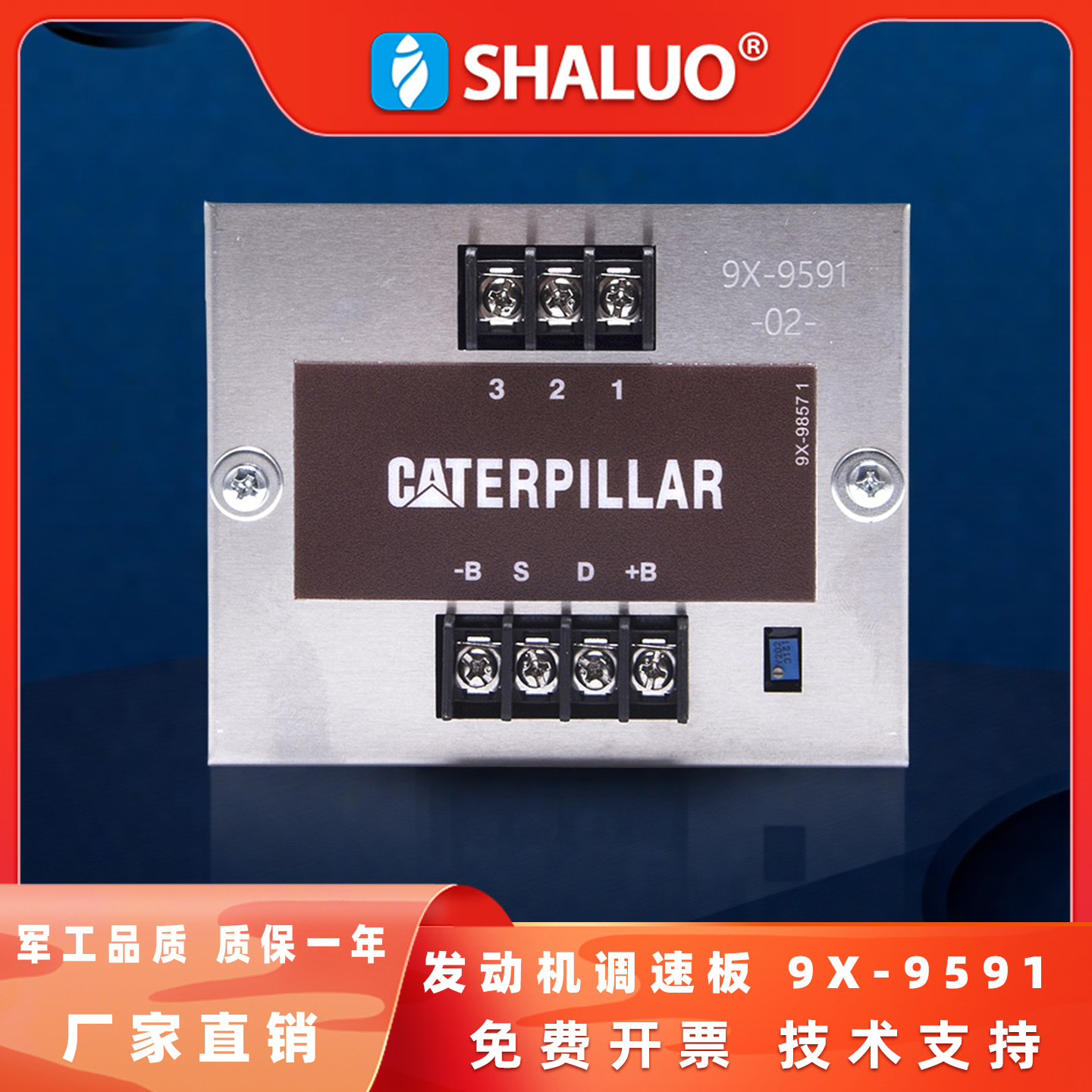 适用于卡特发电机组调速板9X-9591控制器模块9X-98571电路板模块