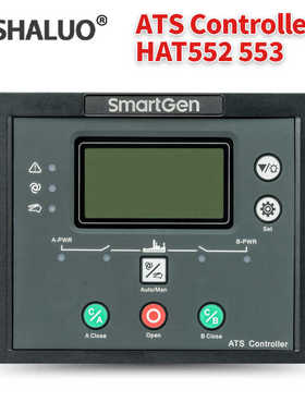 发电机组控制器双电源自动切换控制HAT553转换开关ATS控制HAT552