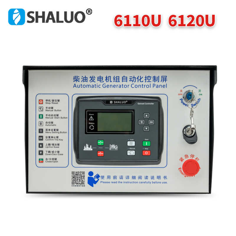 柴油发电机组自动启动控制箱停电自启四保护启动器ATS柜面板系统