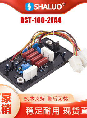大洋发电机DST-100-2FA4调压板AVR自动电压调节器DST-211-FSP稳压