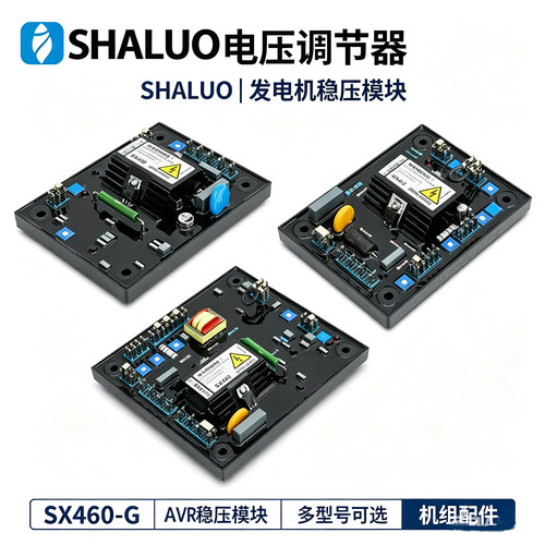 SX460AS440SX440无刷发电机组