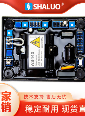 AS440调压板发电机自动电压调节器励磁稳压板无刷发电机调压板