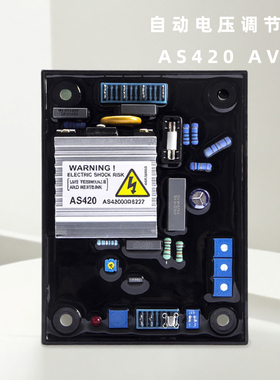 无刷发电机稳压板励磁电压调节器AS420调压板 自动电压调节器 AVR