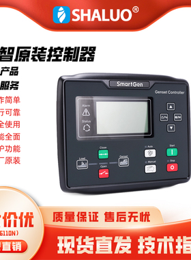 SmartGen原装众智HGM6110N柴油发电机组控制器发动机模块HGM6120N