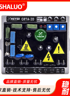 GRAMEYER原装韩国GRTA-2D英格发电机组AVR稳压板电压调压板调节器