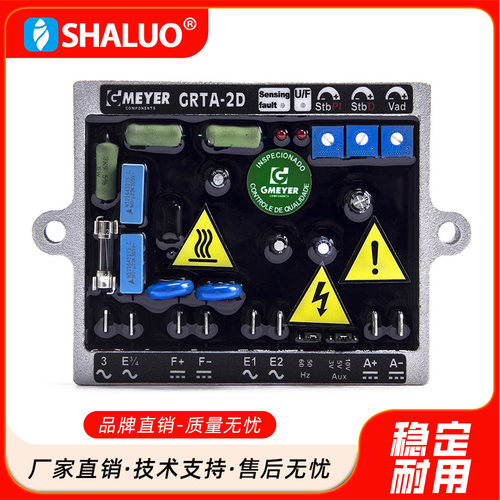 GRAMEYER原装韩国GRTA-2D英格发电机组AVR稳压板电压调压板调节器