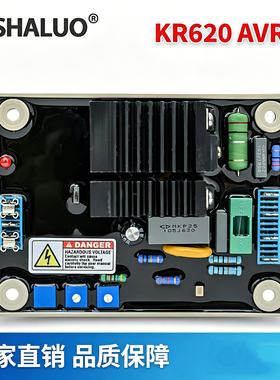 新款KR620 调压板 发电机自动电压调节器 AVR励磁稳压器稳压板