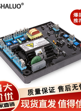精品SX440无刷发电机励磁调压板自动稳压板AVR欠频保护调节器X460