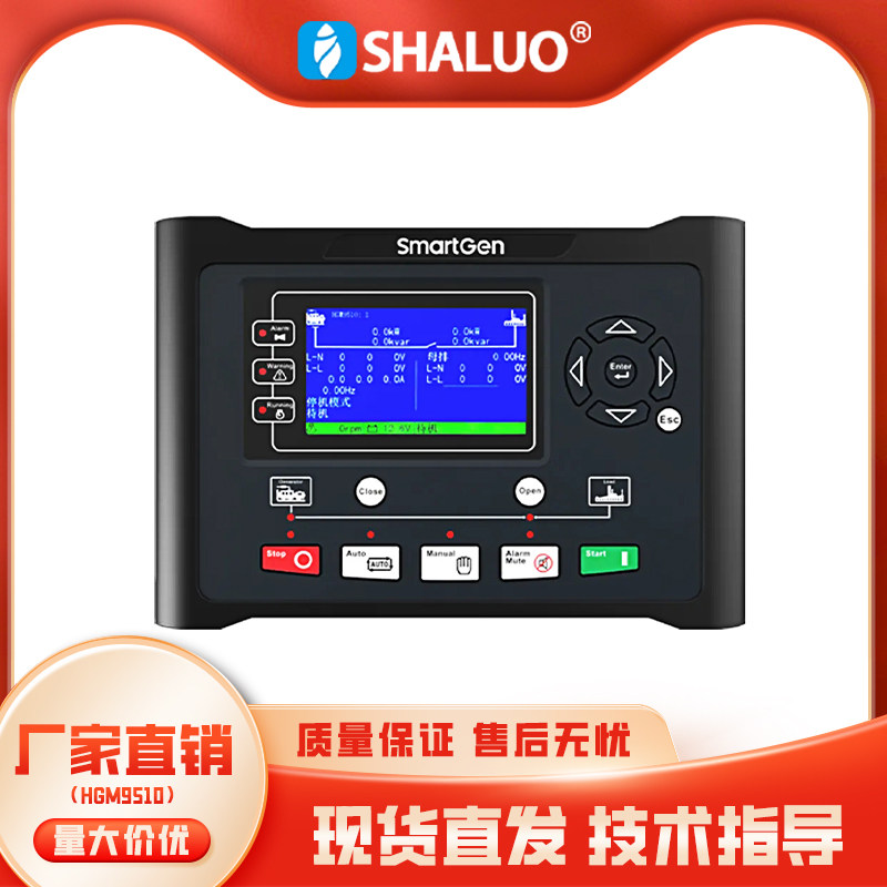 HGM9510HGM9520市电并联控制器