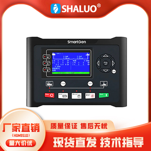 众智HGM9510 HGM9520市电并联控制器柴油机发电机组自动化控制箱