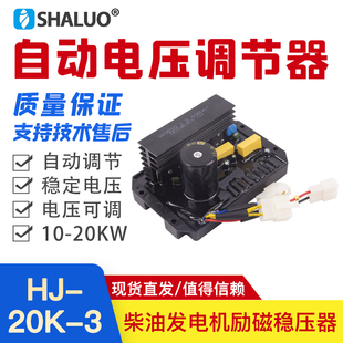 凯马三相380V柴油发电机配件10KW自动励磁稳压板调节器AVR调压板