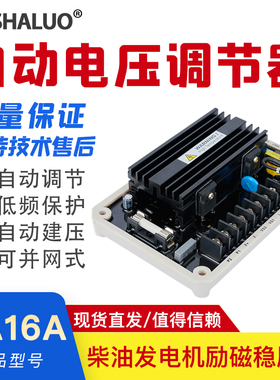 EA16A电压调节器固也泰AVR无刷发电机配件稳压器30KW调压板ADVR16