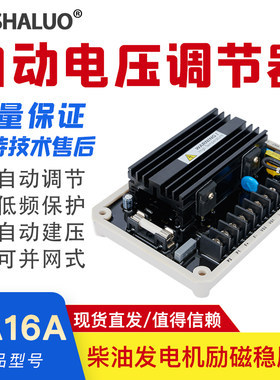 发电机组电压调节器EA16A稳压器