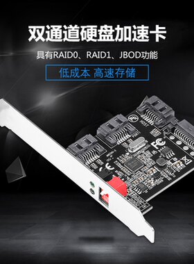 硬盘阵列卡SATA磁盘raid0卡RAID1