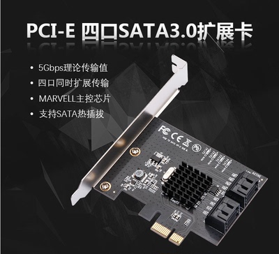 魔羯MOGE MC2692 台式机PCIE转4口SATA3.0硬盘扩展卡支持系统启动