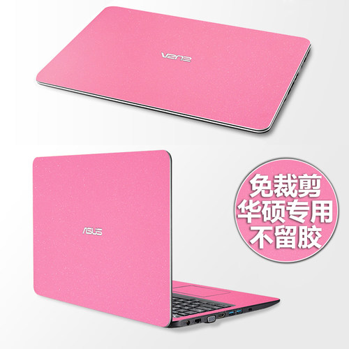 华硕新款笔记本电脑外壳贴膜