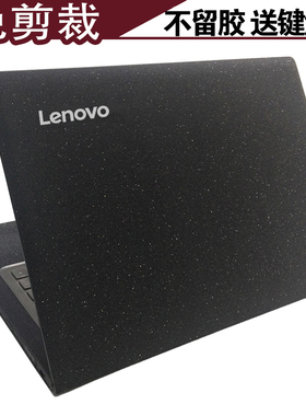 15.6寸联想潮7000笔记本外壳贴膜Ideapad320扬天V330电脑贴纸V110