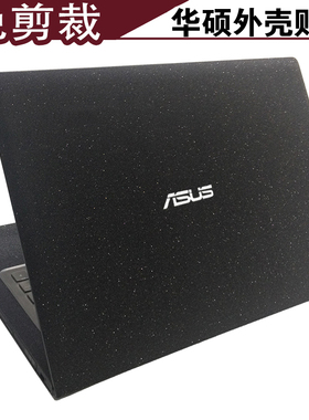 华硕笔记本外壳膜14寸R417S A441U E402电脑贴纸15.6顽石FH5900V